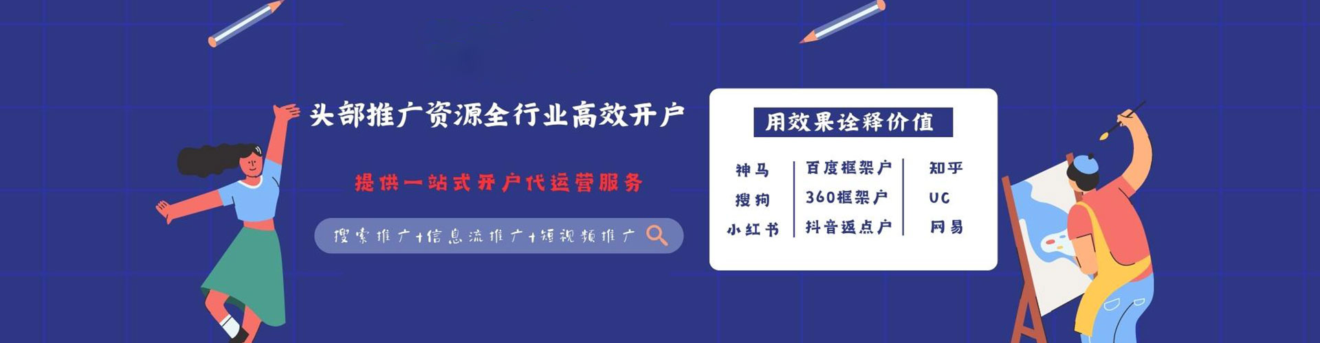 连江百度竞价运营